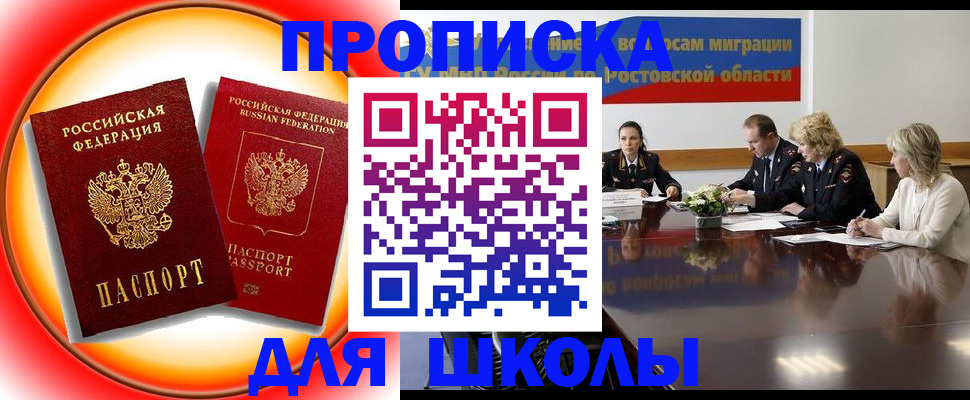 временная регистрация надежно в Мытищах