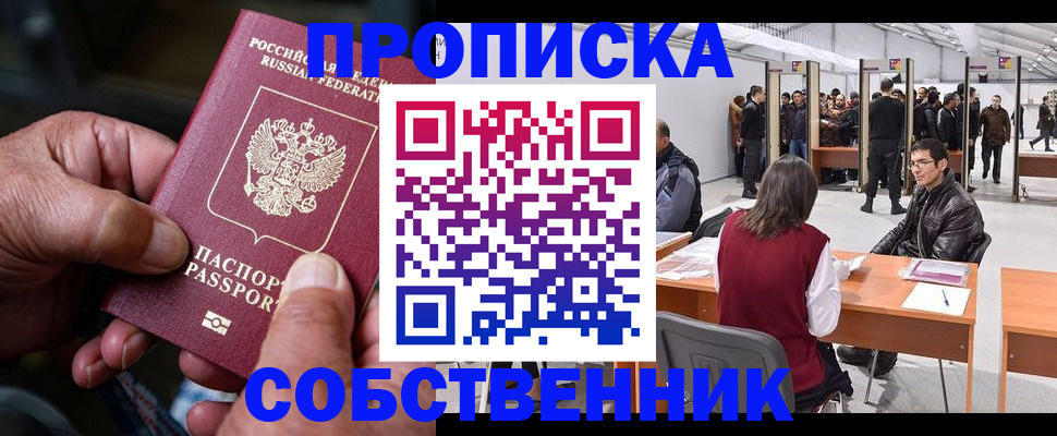 регистрация для школы в Мытищах